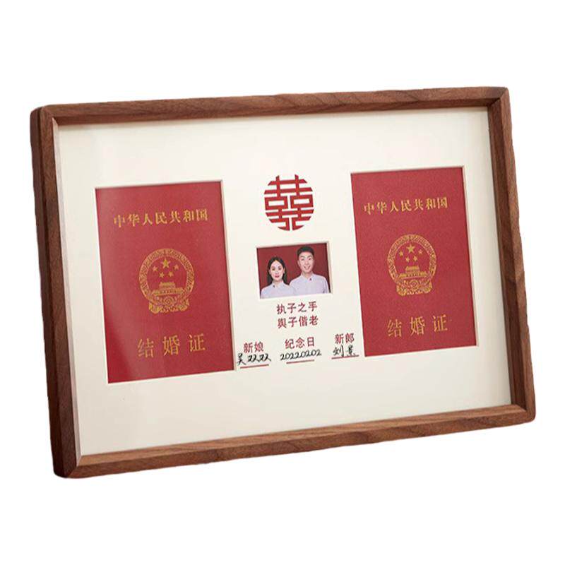 实木结婚登记证婚纱照相框摆台证件情侣领证婚姻纪念新婚礼物