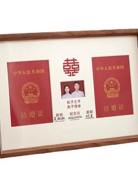结婚证相框胡桃木摆挂两用
