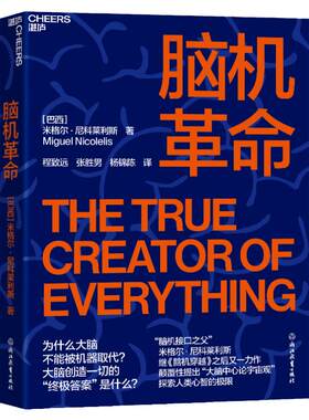 湛庐人工智能探索人类心智