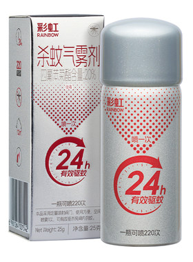 彩虹灭蚊气雾剂无味便携全家适用