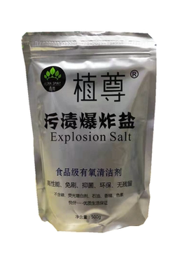 植尊污渍爆炸盐家用洗衣液皂粉