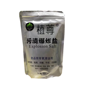 植尊污渍爆炸盐家用活氧彩漂粉去黄洗衣液洗衣粉皂粉漂白剂彩漂剂