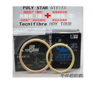 台湾原产 天然半羊肠线 网球线 手感超好 超级性价比 发烧友力推