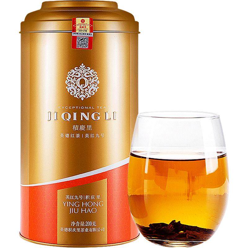 积庆里蜜兰香型有机英红九号红茶