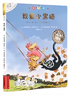 新华书店不一样的卡梅拉全套绘本
