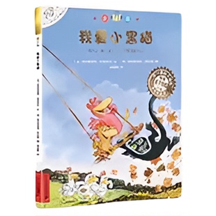 不一样的卡梅拉全套注音版第一到四季儿童绘本睡前故事课外书