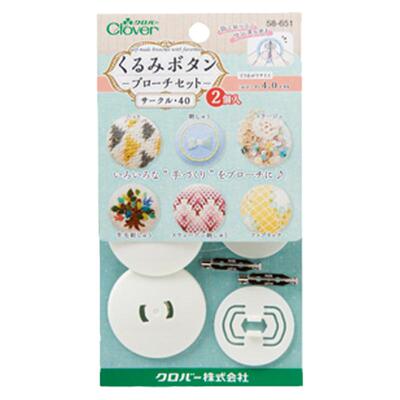 日本进口 可乐工具CLOVER DIY手工拼布 布包纽扣底座 58-651/652