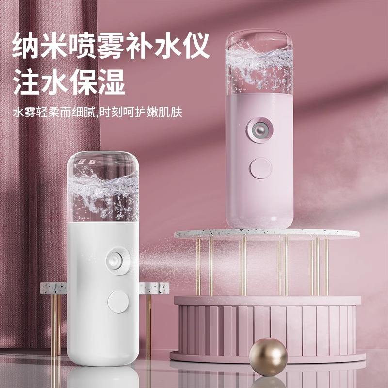 补水仪纳米喷雾器注氧喷加湿手持冷仪热脸蒸美容喷便携脸部小型器