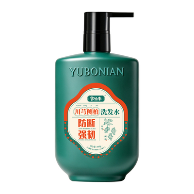余伯年川芎侧柏洗发水防断发