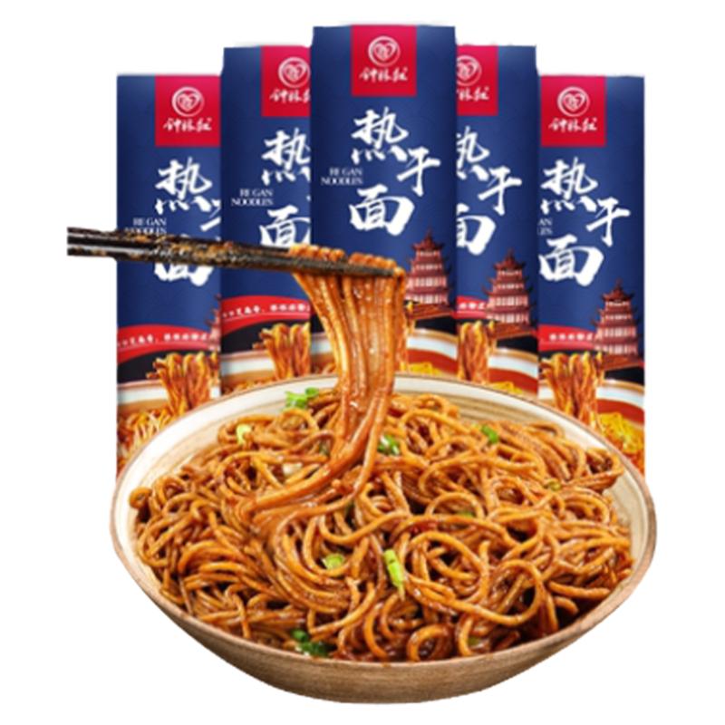 【钟林红】武汉热干面包邮正宗干拌面面条挂面速食含酱料包5人份