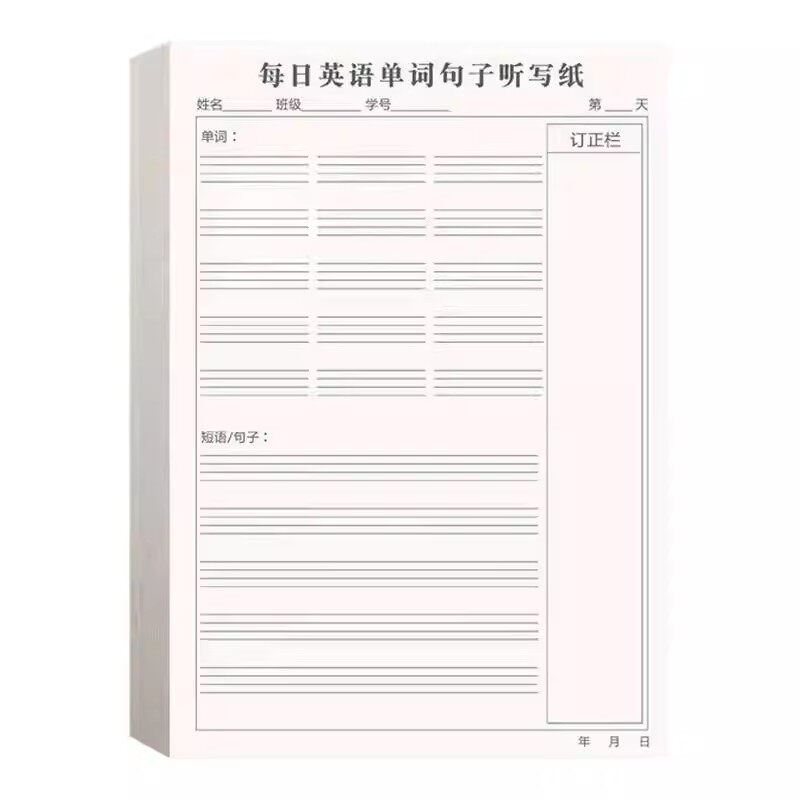 英语单词短句听写练习纸