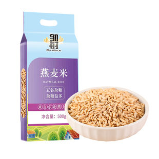 燕麦米新米真空燕麦仁糙米代餐胚芽米燕麦粒东北五谷杂粮粗粮商用