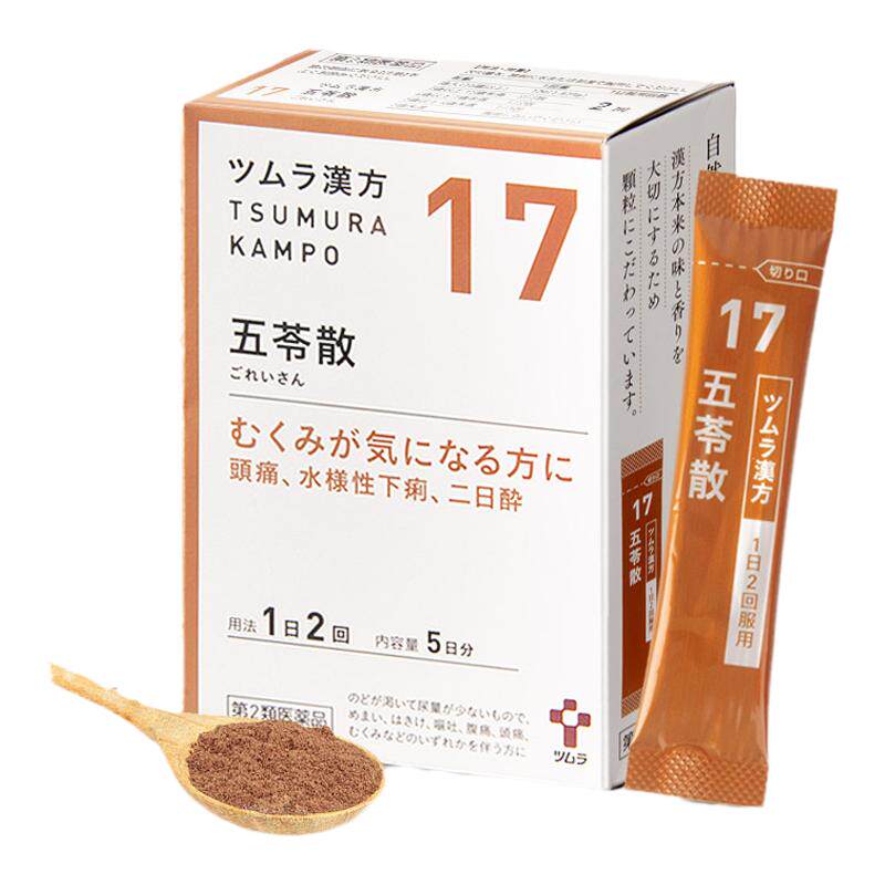 津村汉方五苓散健脾祛湿中成药调理脾胃利尿去水肿祛湿气肢体