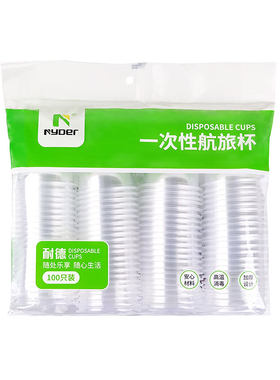 一次性水杯杯子塑料杯透明加厚航空杯试饮杯口杯家用茶杯商用饮品