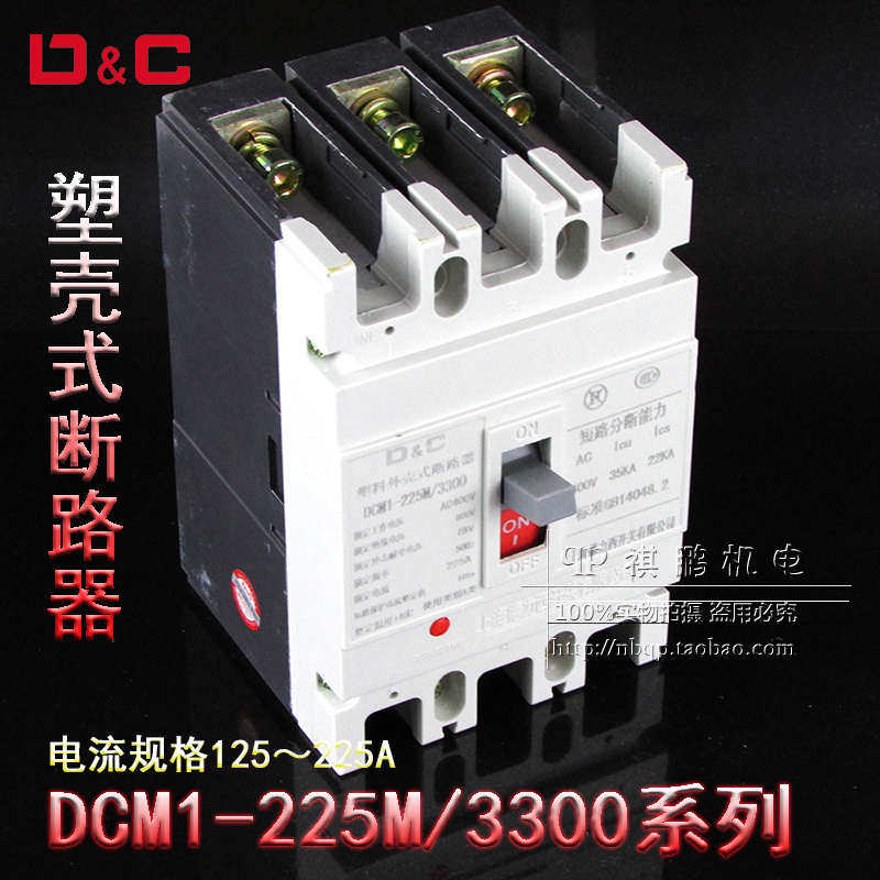 DC塑壳断路器DCM1-250L/3300 100A125A160A180A200A225A250A 3P