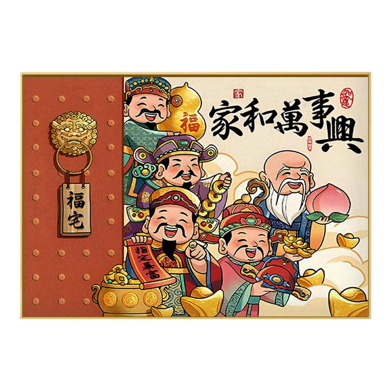 家和万事兴招财进宝财神十字绣2025新款线绣全绣手工简单制作印花