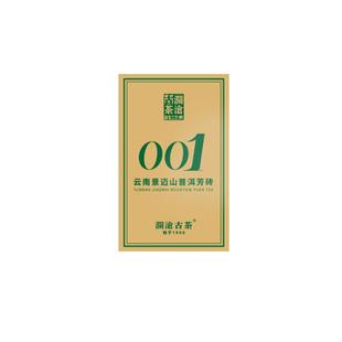 【品牌直营】澜沧古茶22年001芳砖景迈古树茶云南普洱生茶砖125g