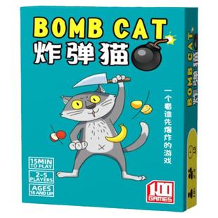 爆炸弹猫咪小猫炸裂桌游多人扩展中文版成年休闲聚会桌面游戏卡牌