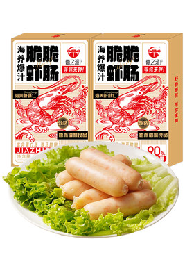 嘉之派鲜虾肠儿童早餐脆皮烤肠