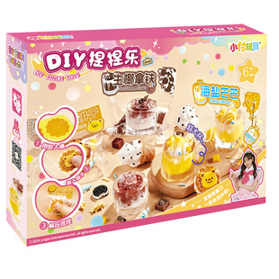 小伶玩具儿童捏捏乐网红爆款安全无毒硅胶diy6岁捏捏手工解压玩具