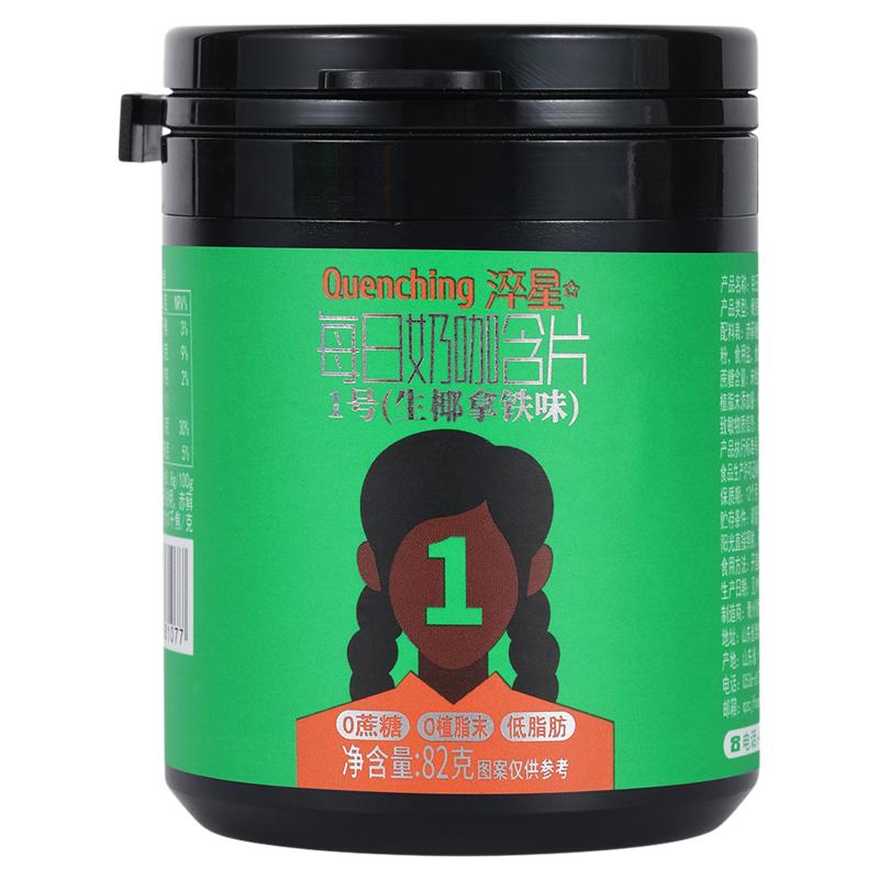 淬星咖啡含片美式咖啡糖无糖干嚼生椰香草味黑咖啡上课开车防困