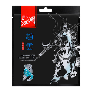 樱花羽毛球线江湖系列关羽张飞吕布貂蝉高弹耐久66/80控球型拍线