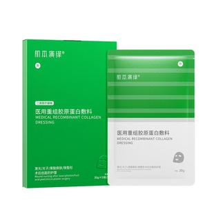 肌本演绎医美冷敷贴术后屏障创面护理医用无菌敷贴械字号敷料