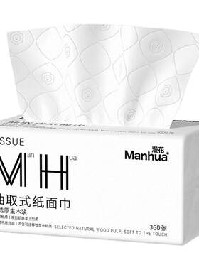 漫花抽纸5包纸巾餐巾纸家用