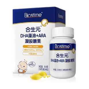 买一送一！合生元DHA特含ARA凝胶糖果