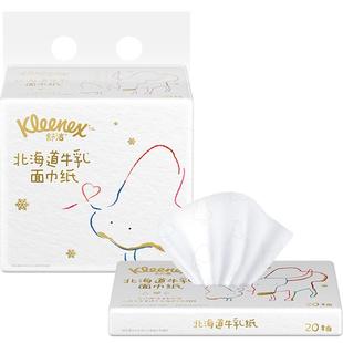 舒洁牛乳系列乳霜抽纸6层20抽*8包保湿云柔巾鼻子纸加厚款