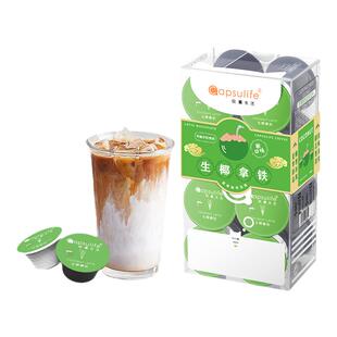 Capsulife胶囊生活/新品生椰拿铁 兼容雀巢Dolce Gusto胶囊咖啡机