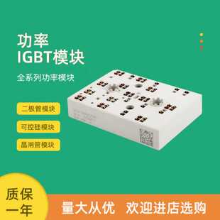 议价功率IGBT模块SKiiP32NAB12T1 SKiiP32NAB12T10 SKiiP32NAB12T