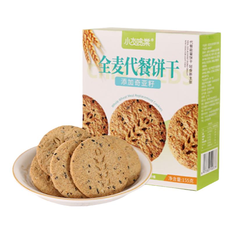 全麦饼干代餐低无添加蔗糖健康消化膳食纤维营养谷物粗粮饱腹零食