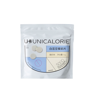 U卡白芸豆餐前片含膳食纤维大餐救星碳水阻断科学管控身形140粒