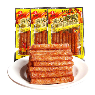 君仔素火爆鸡筋辣条棒面筋儿时怀旧办公室宿舍追剧解馋休闲零食