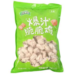 六和爆汁脆脆鸡1kg*10包大颗粒鸡肉盐酥鸡鸡米花冷冻油炸半成品
