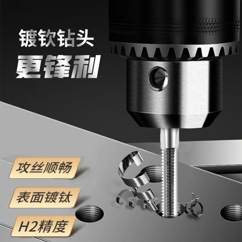合金直槽丝锥国标公制整体钨钢直槽丝攻M2-M24高硬度机用丝攻丝锥