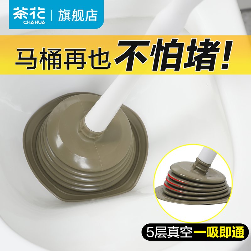 茶花马桶疏通器皮搋子强力吸神器通下水道拔子揣抽塞厕所吸盘堵塞