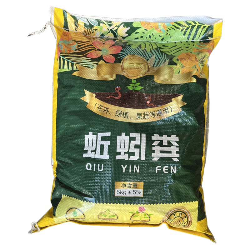 蚯蚓粪养花种菜营养土有机花肥料