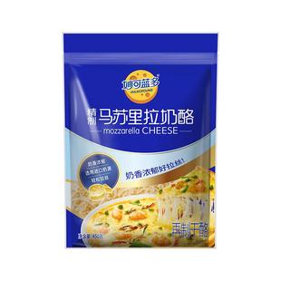 妙可蓝多马苏里拉芝士碎拉丝125g*3袋奶酪片披萨原料