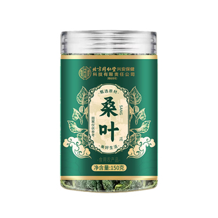 同仁堂桑叶霜后霜降新鲜干中药材正品官方旗舰店泡茶水信盛堂作用