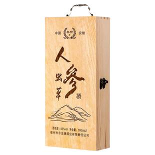 人参虫草酒礼盒套装500ml*2瓶枸杞人参酒聚餐养生滋润男性送礼酒