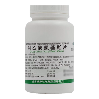 【迪康】对乙酰氨基酚片0.5g*100片/盒