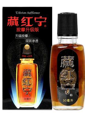 苗骨康活络油膝盖关节肩周外用