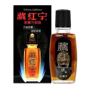 云上极地苗骨康活络油外用膝盖关节肩周通用大药房正品xm