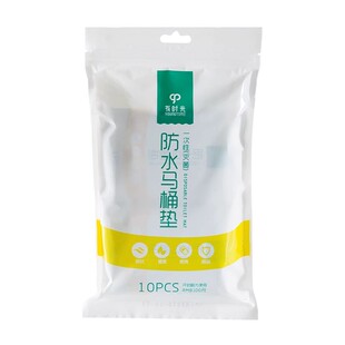 有时光一次性马桶垫独立包装加厚加大坐垫旅游全覆盖坐便套10片