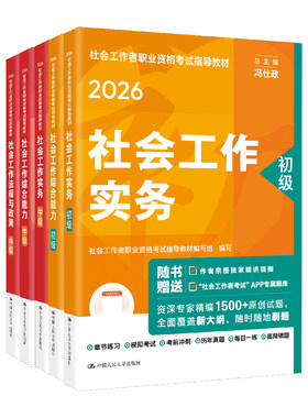 人民大学出版社指导教材