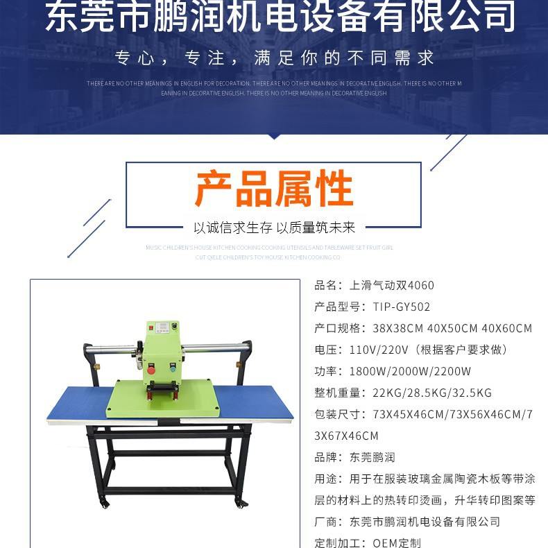 热转印压烫DTF球衣号T恤金属板升华烫钻烫金唛头气动双工位烫画机