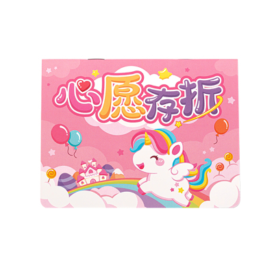 贴纸收集册小红花奖励贴纸记录本