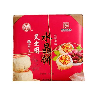 老字号特产三合公天生园水晶饼